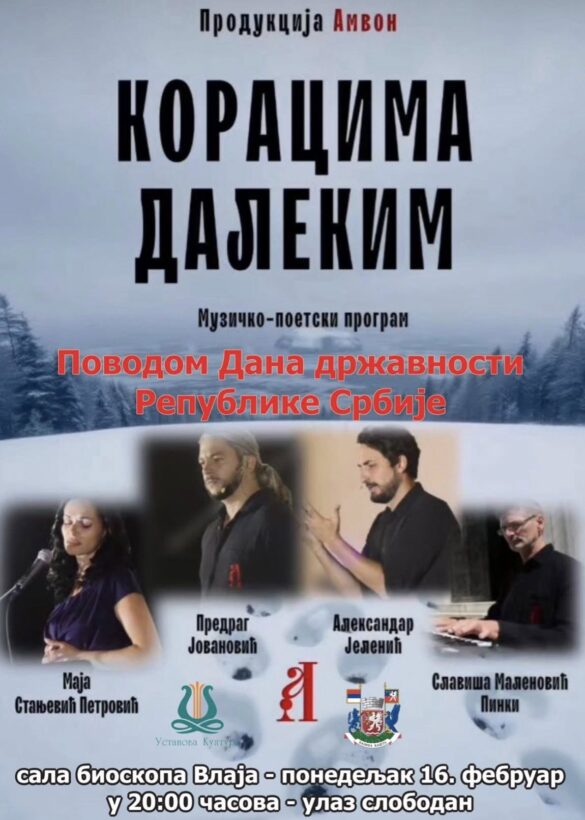 Фото:Установа Култура