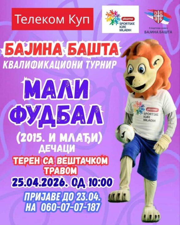 Фото: Спортски савез ББ